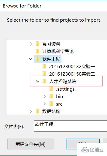 怎么用eclipse软件打开java文件