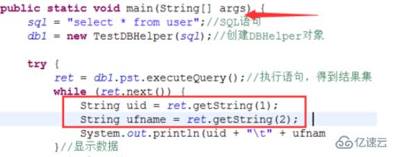 java連接數(shù)據(jù)庫的步驟