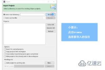 eclipse导入java项目的方法