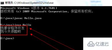 cmd下编译java程序提示找不到文件如何解决