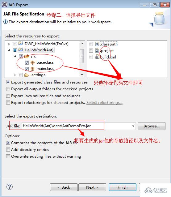 怎样将java项目打包成jar文件？