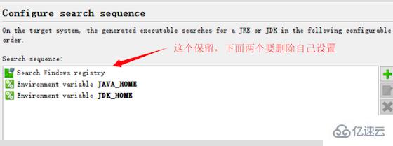 java程序生成exe的方法