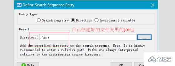 java程序生成exe的方法