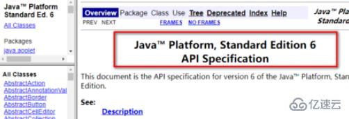 查找java的api文档的方法