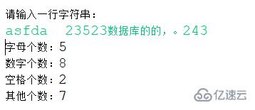 Java计算字符串中不同字符或数字个数的方法 编程语言 亿速云