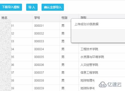 将excel文件导入java的方法