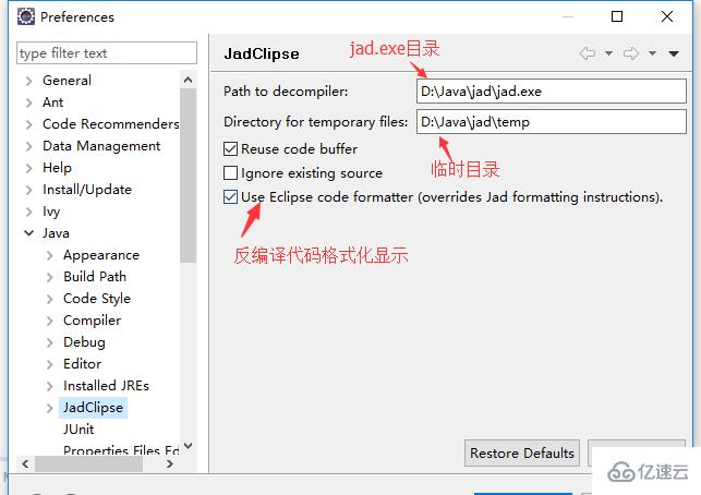 java实现反编译的方法