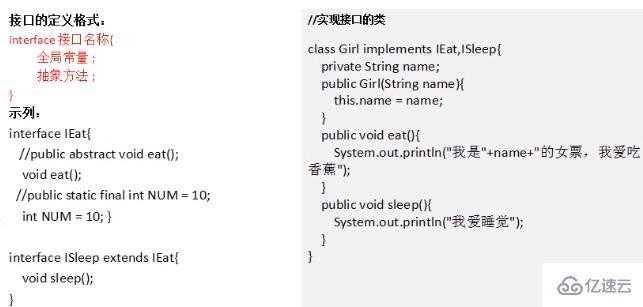 java中用interface定义一个接口的方法