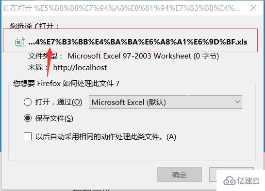 java下载时出现中文乱码的解决方法