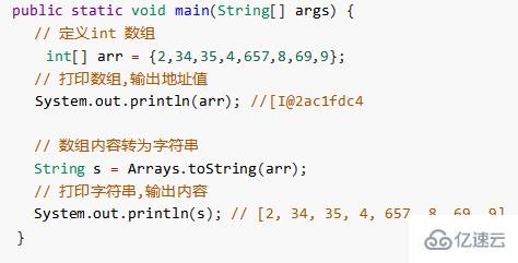 java中Arrays类的使用方法