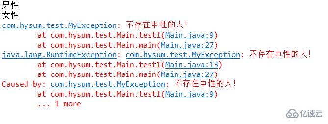 Java中的异常和异常处理知识点