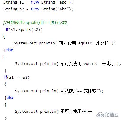 java使用if语句判断字符串是否相等的方法