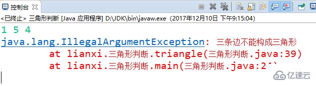 java中判断三个参数是否能构成三角形的方法