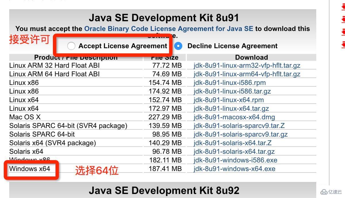 ?window系統(tǒng)安裝配置java的步驟