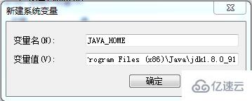 ?window系統(tǒng)安裝配置java的步驟