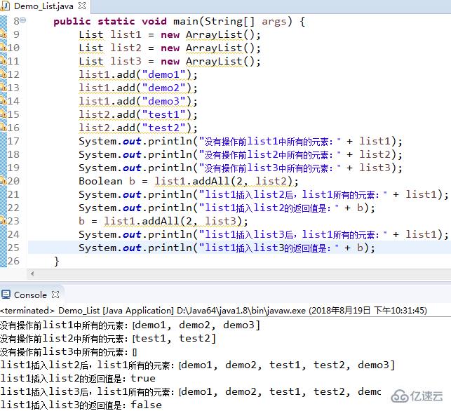 如何使用java中的list集合