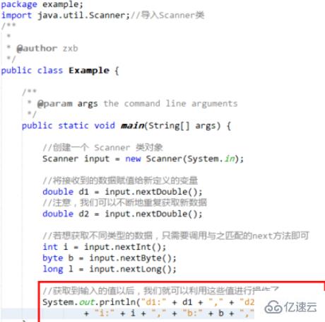 java怎样获取键盘输入的数据