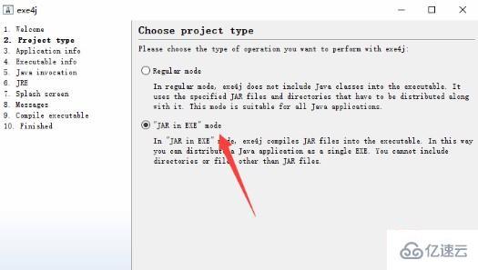 Java项目导出为exe文件的方法