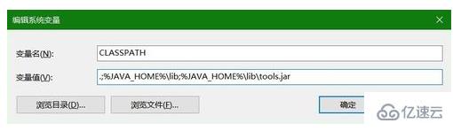 系统找不到java.exe怎么解决