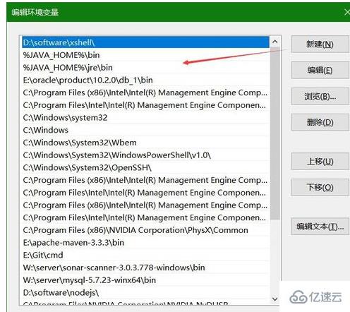 系统找不到java.exe怎么解决