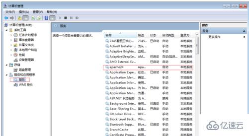 windows系统中重启apache服务的方法