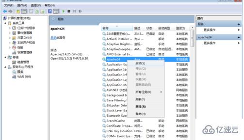 windows系统中重启apache服务的方法