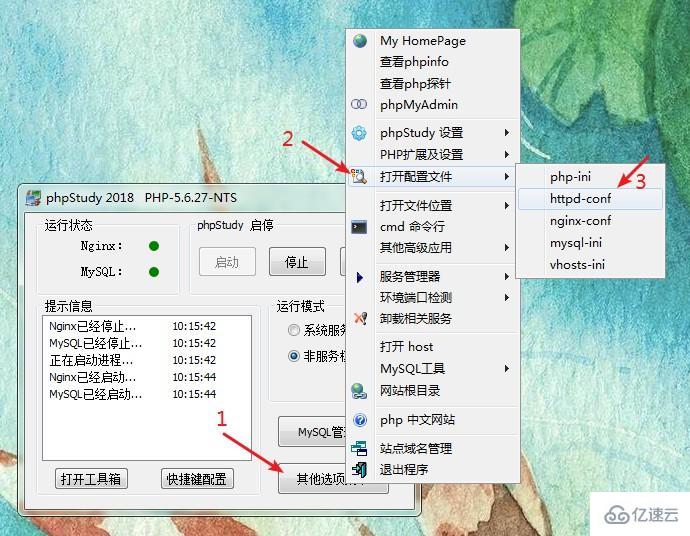 windows中apache的配置文件在什么位置