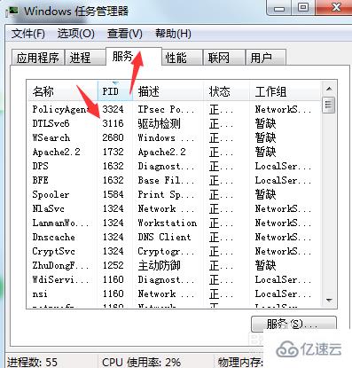 apache启动失败如何解决