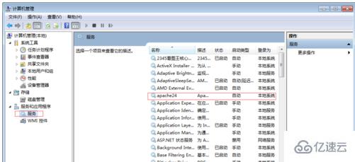 apache重启服务的方法