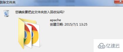 如何卸载Apache