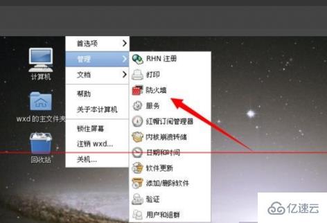 linux查看防火墙是否关闭了的方法