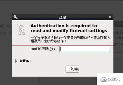 linux查看防火墙是否关闭了的方法