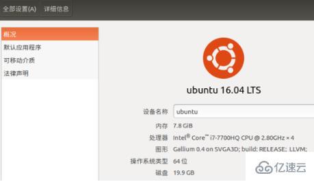 linux系统查看是多少位的命令