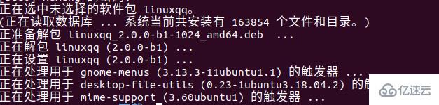 qq for linux的安装步骤分享