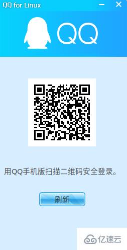 qq for linux的安装步骤分享