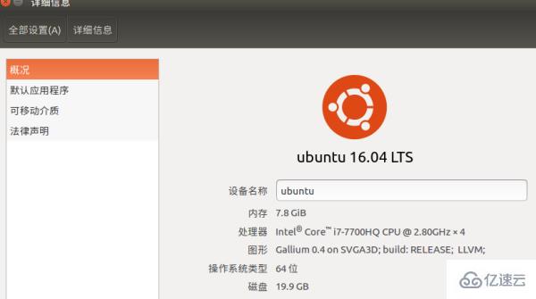 Linux中查看机器是多少位的操作方法