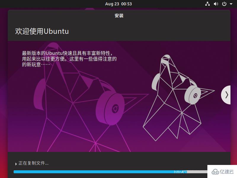 ubuntu19.10安裝的詳細(xì)操作步驟