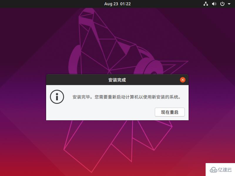 ubuntu19.10安装的详细操作步骤