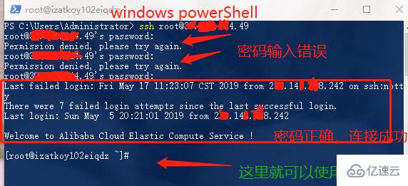 windows终端如何远程连接linux服务器