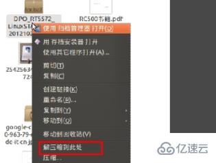 linux驱动无线网卡的操作步骤