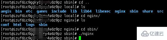 linux服务器安装nginx的步骤是什么