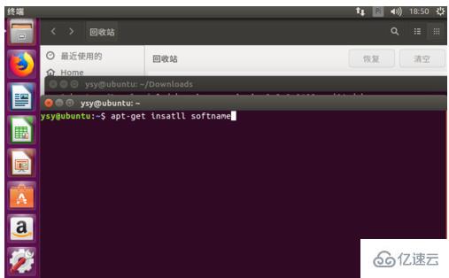 linux安装系统软件的方法