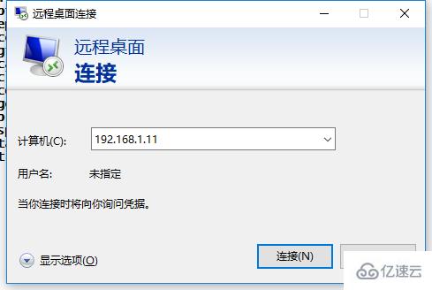 远程连接linux桌面的方法