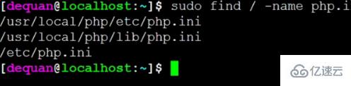 linux用命令怎么查看php配置文件的位置？