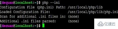 linux用命令怎么查看php配置文件的位置？