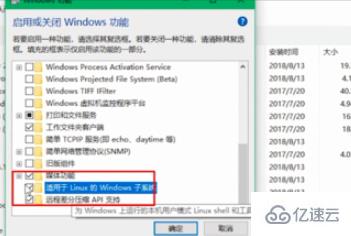 win10安装linux子系统的步骤