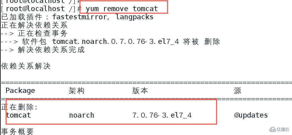 Linux yum如何卸载软件？