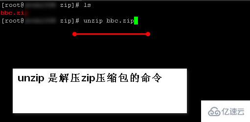 linux如何解压zip文件