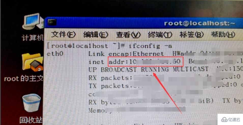 怎么查看linux系统的ip