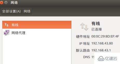 linux系统远程登录linux服务器的方法
